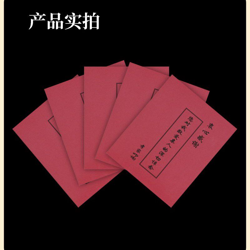 速发白事孝白家答谢回礼谢红包牛皮纸红包谢O包帖丧事孝家叩谢包
