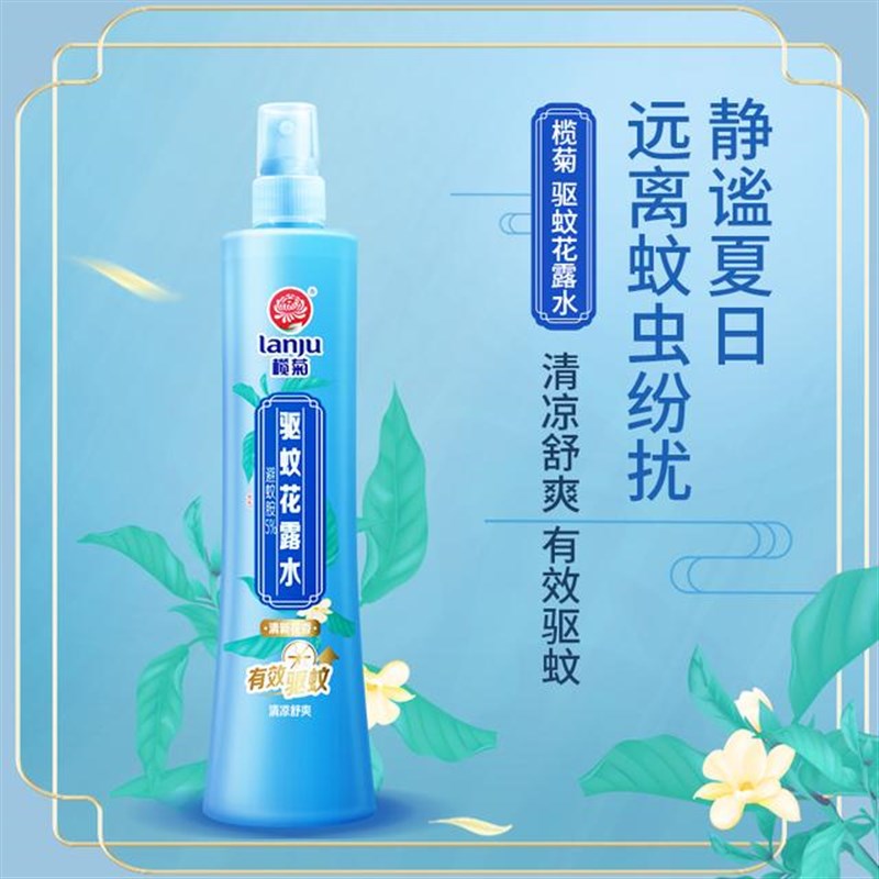 榄菊驱蚊花露水清香花香痱止痒y驱蚊液灭蚊水防蚊喷雾蚊香液防蚊