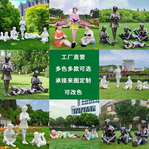 创意户外学生院玻璃钢读书人物雕塑景观园林小品学校草坪落地装饰
