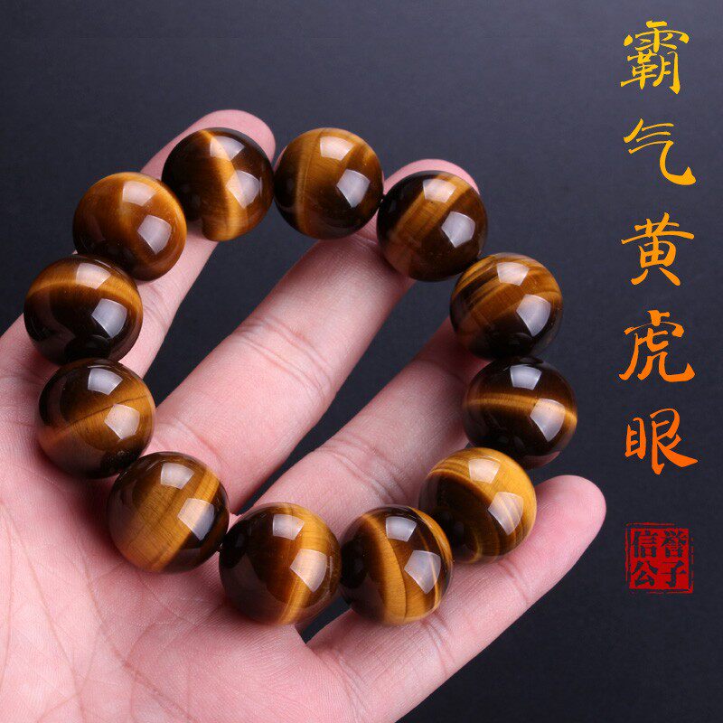 新品保真收藏级原矿黄虎眼石手链男士虎睛石金虎眼双猫眼手串佛珠