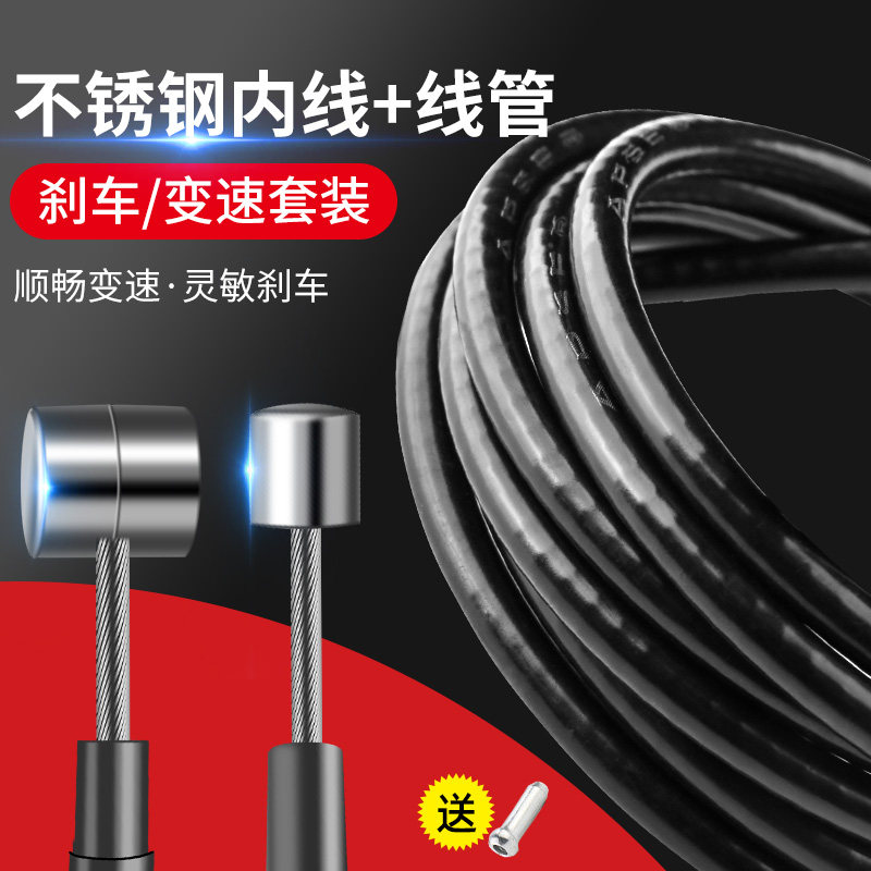 热销自行车刹车线管山地车变速线管全套装配件儿童公路单车前后闸
