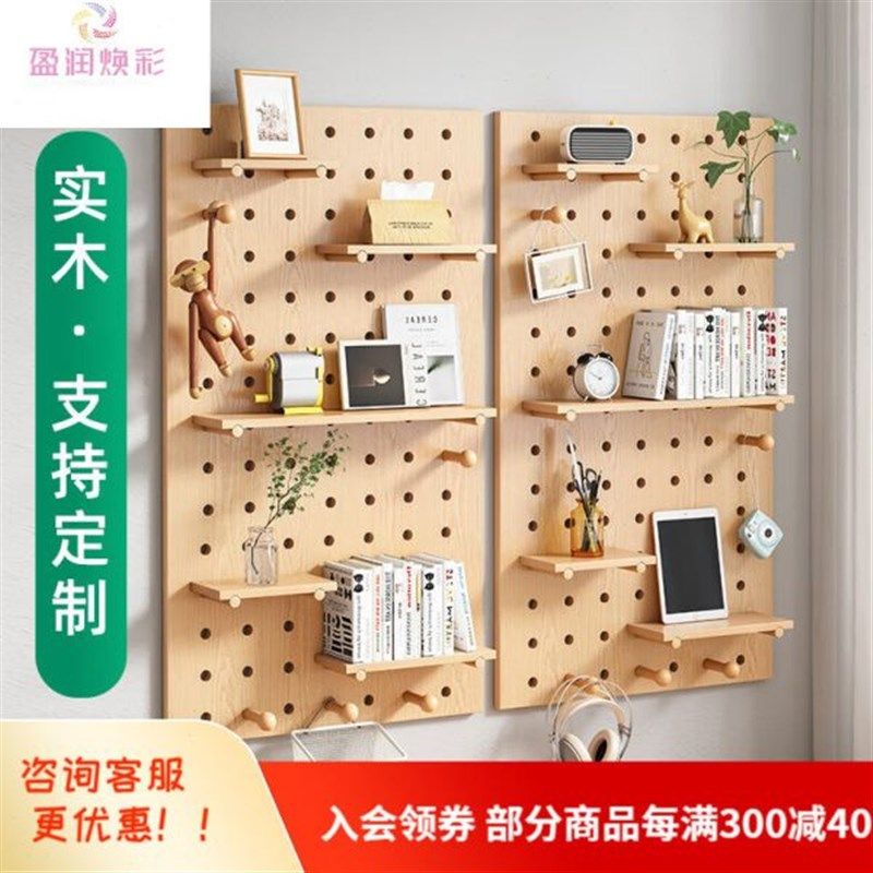 2023洞洞板挂钩洞洞板免打孔洞洞板置物架洞洞板实木可定制墙上置,收纳整理,收纳洞洞板,淘宝优惠券,粉丝福利购,淘宝优惠卷