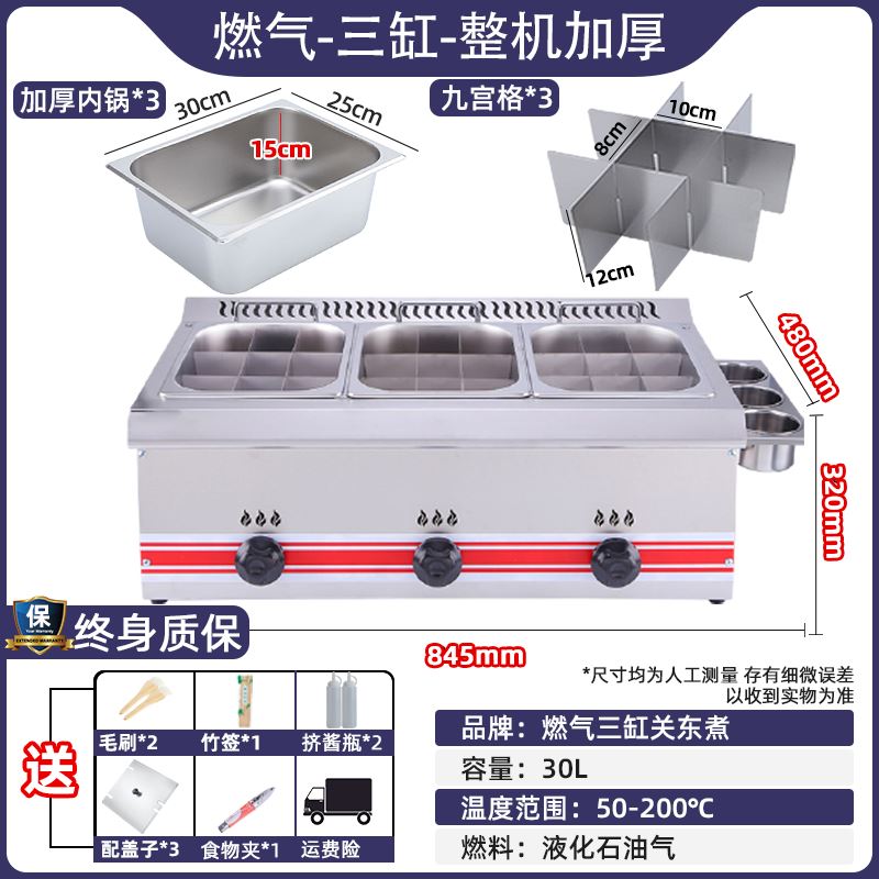 急速发货关东煮机器摆摊燃气九格摆地摊多功能九宫格分煮炉煮汤锅