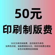 Провода плиты 丝印版 定制