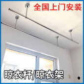 凉晒被挂衣吊座单杆双杆 顶装 加粗不锈钢阳台晾衣杆 晾衣架 固定式