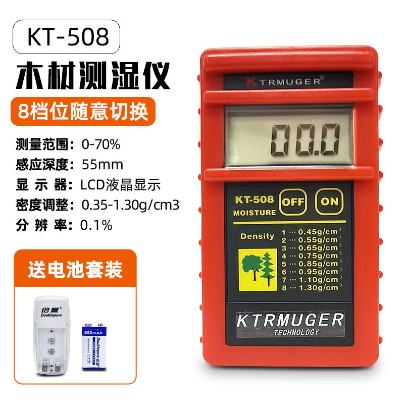 KT-506感应式木材水份仪测湿仪KT506木板湿度计无失真测Z量含水率-封面