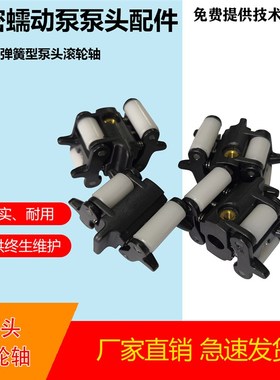 TH15A/eB弹性泵头配件 耐腐蚀蠕动泵泵头滚轮 弹簧型TH15滚轮配件