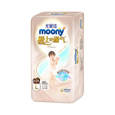 尤妮佳极上moony拉拉裤M/L/XL/XXL婴儿尿不湿干爽透气