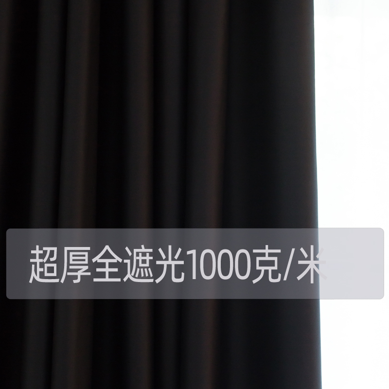 超厚全遮光黑色个性窗帘成品暗房实D验室工程家用遮光环保窗帘定