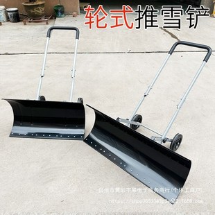 推雪铲手推式 铲雪板推雪板推雪铲扫雪抛雪机 铲雪铲轮式 铲雪器