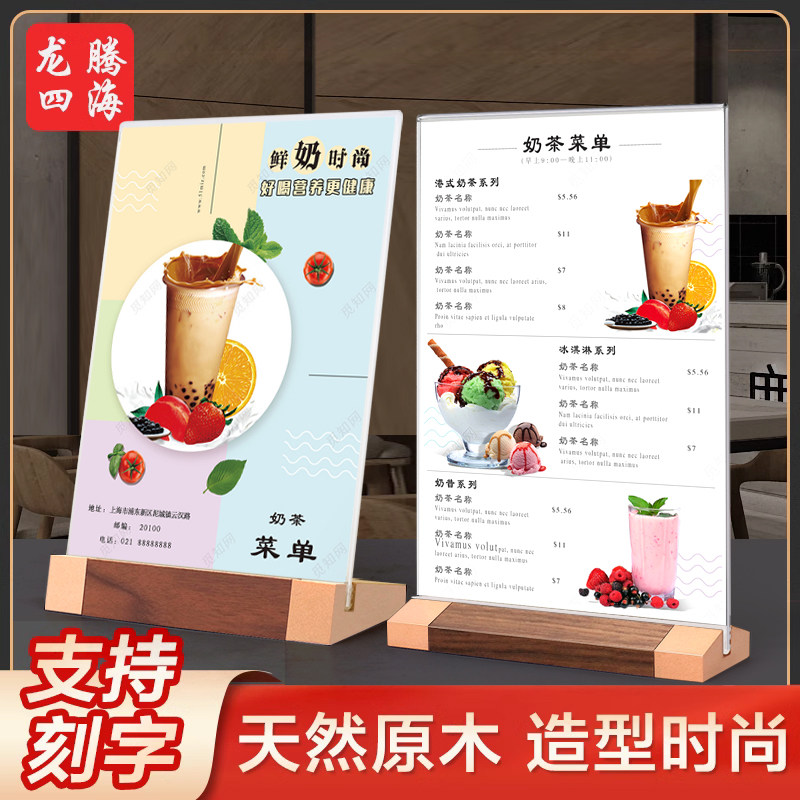速发台卡展示牌桌面压克力立牌奶茶店价格牌展示牌菜单价目表木制