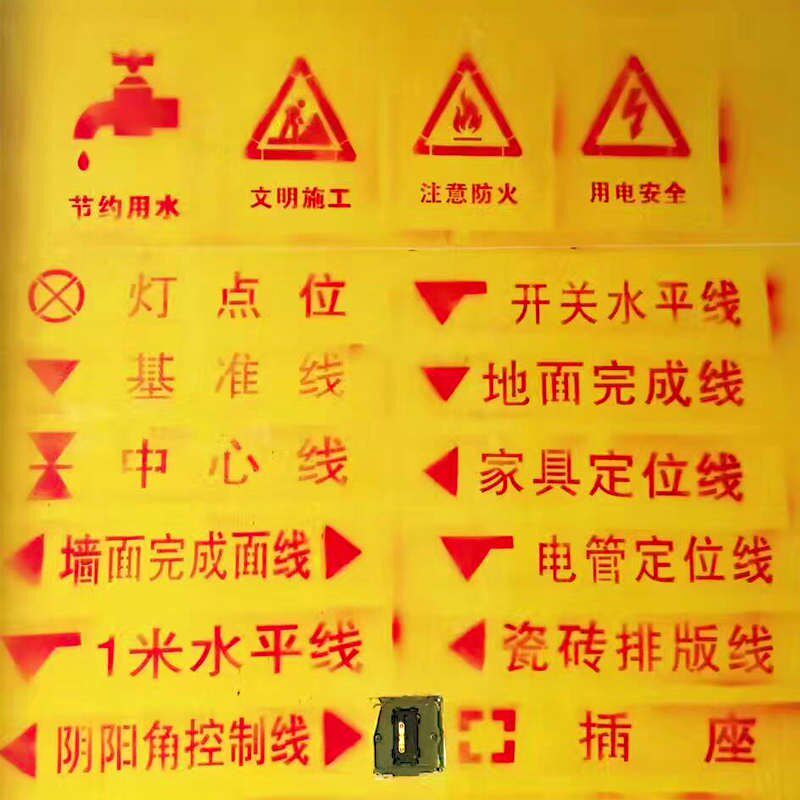 装修镂空标识牌pvc双色板雕刻牌工地镂空喷漆模板空心字定制LOGO