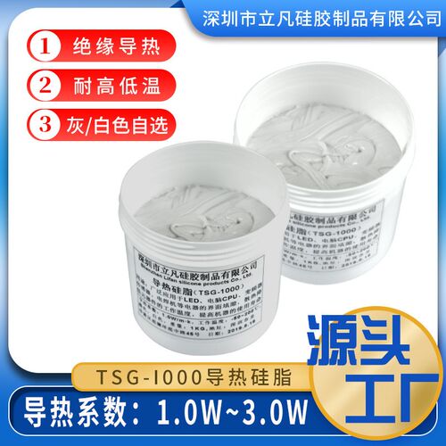3.0W绝缘填充cpu硅胶散热膏耐高温电脑笔记本散热硅T脂led导热硅