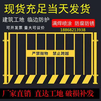 浙江基坑护栏网现货建筑工地电梯防护网隔离网道路临边铁丝网围栏