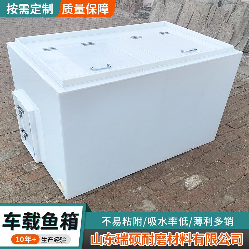 拉鱼车水箱可定制翻盖防溢货车皮卡车拉鱼专用车载鱼池pp塑料水箱