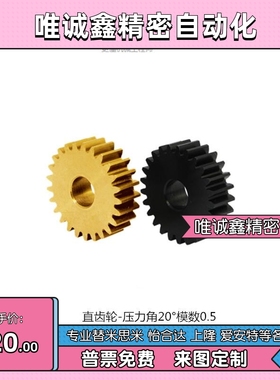 上隆直齿轮压力角20°模数GEAS/GEAT0.5-20 30 40 60-B3 2-H3 15