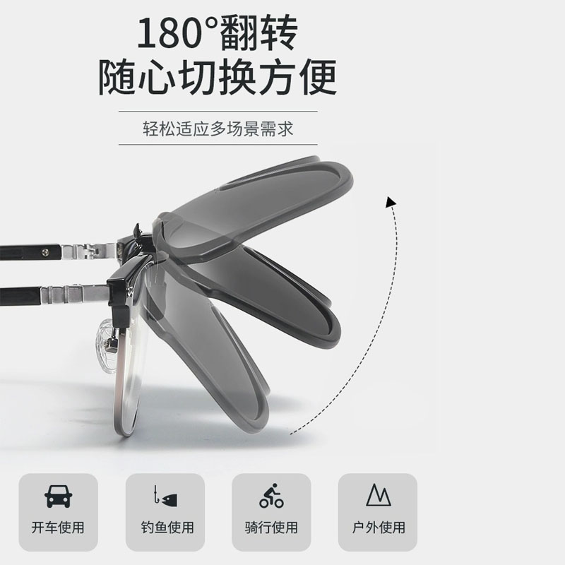 变色近视墨镜夹片一体式骑行开车日夜两用偏光太阳眼镜可上翻