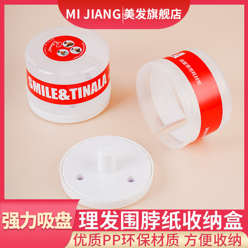 工厂销围脖纸盒子剪发p理发美发护颈纸盒一次性专用盒塑料盒子理