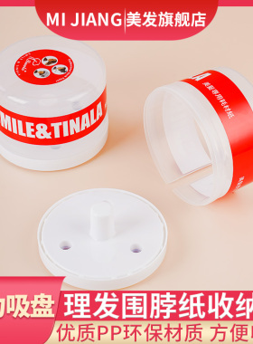 工厂销围脖纸盒子剪发p理发美发护颈纸盒一次性专用盒塑料盒子理