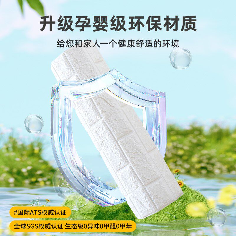 家用墙纸自粘防水防潮墙壁纸卧室装饰背景墙贴纸儿童防撞遮丑墙贴