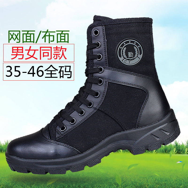 夏季透气男帆布黑色作高帮训鞋女保安鞋工装劳保鞋靴子户外登山靴