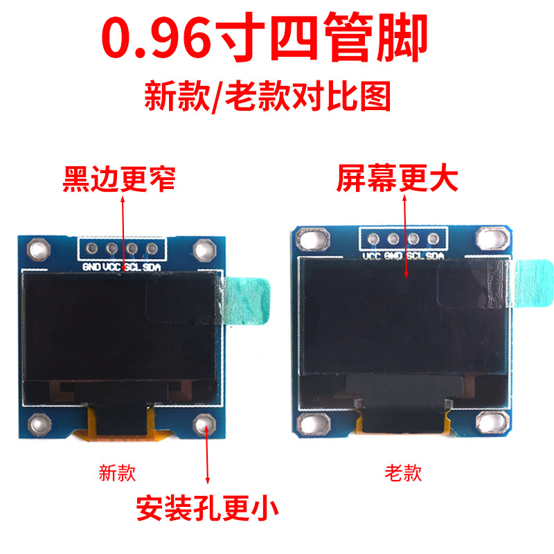 12864屏 0.96寸OLED显示屏模块0.A91 1.3寸液晶屏4/6/7针 IIC/SPI