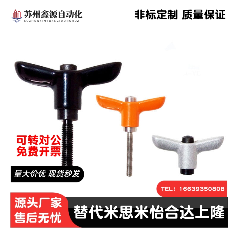 蝶形固定把手 CLDFCH/CLDMCH4/5/6-12/16/20/25-B/M/S