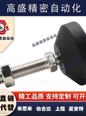 脚轮调整块 旋转型脚杯AJPD10/12/16-60D/70D/80D/100D/70C/100C