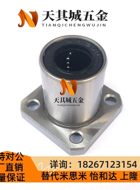 方法兰直线轴承 LHFS LHFSM LHFSW LHFSWM 6 8 10 12 16 20 25