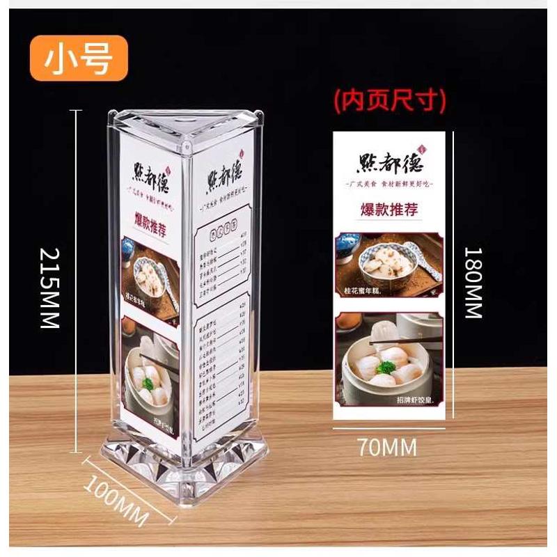 旋转架酒牌点亚克力台牌牌三面三角餐厅展示透明台卡签餐台水牌
