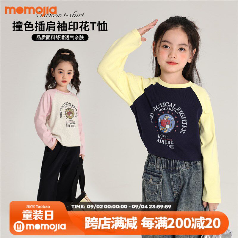 热销沫沫家童装秋装女童上衣秋季打底衫2024新款儿童插肩撞色卡通