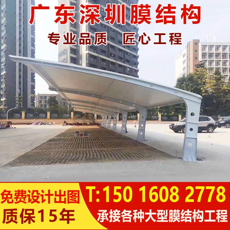 户外电瓶车雨棚膜结构汽车棚x小区工厂大型汽车雨蓬电动车棚遮阳