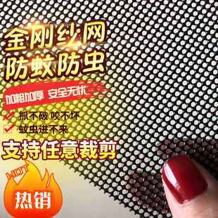 金刚沙网不锈钢纱金钢网防蚊虫鼠咬猫抓金刚砂网门 家用纱窗网自装
