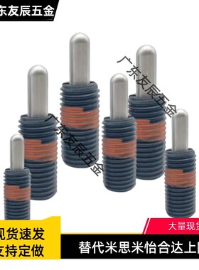 轻载型 短型弹簧柱塞 定位弹簧分度销PJLS10-5--PJLS12-15