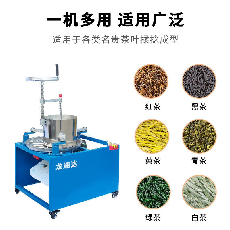电动揉茶机家用小型做茶叶机器磨茶机制茶机全自动茶叶揉茶揉捻机