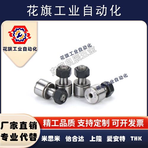 凸轮轴承随动器C-CFAG CFFAG 3 4 5 6 8 10-12 13 16 19 22 26