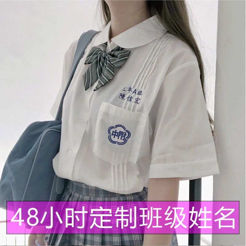 台师大附中长袖衬衫圆领尖领衣刺绣名字风琴褶短袖毕业jk班服定制