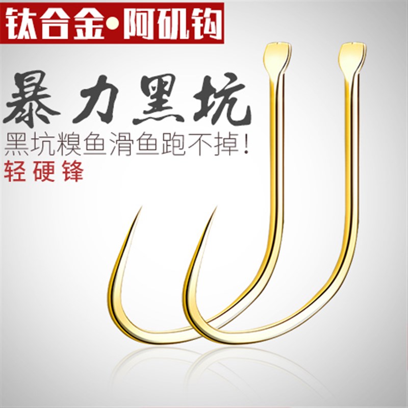 小众高货钛合金阿矶钩小鱼钩不易跑鱼新改良鲫鱼钩无刺细条金袖散