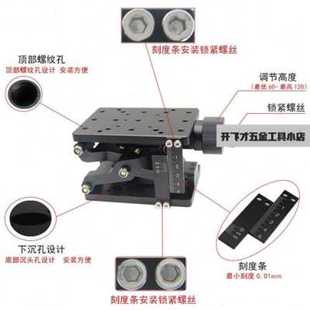 推荐 手动升降p台程大负载升降平台光学实验精密微调位移台 Z轴剪式