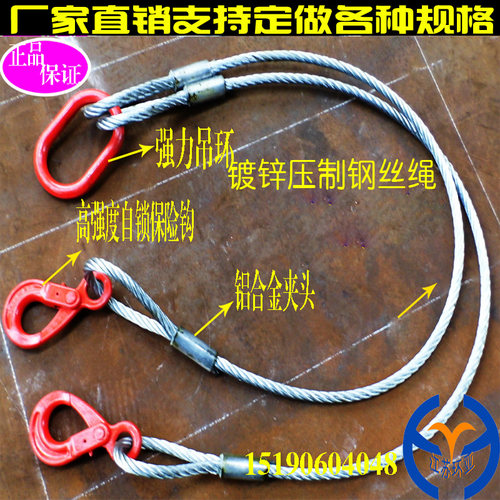 提供起重压制钢丝绳压制镀锌钢丝绳钢丝绳吊具钢丝绳索具///