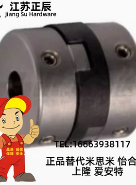 DBT01联轴器DBT01-D12 15 17 20 26 30 34 38-d6 8 10-e16 18 20