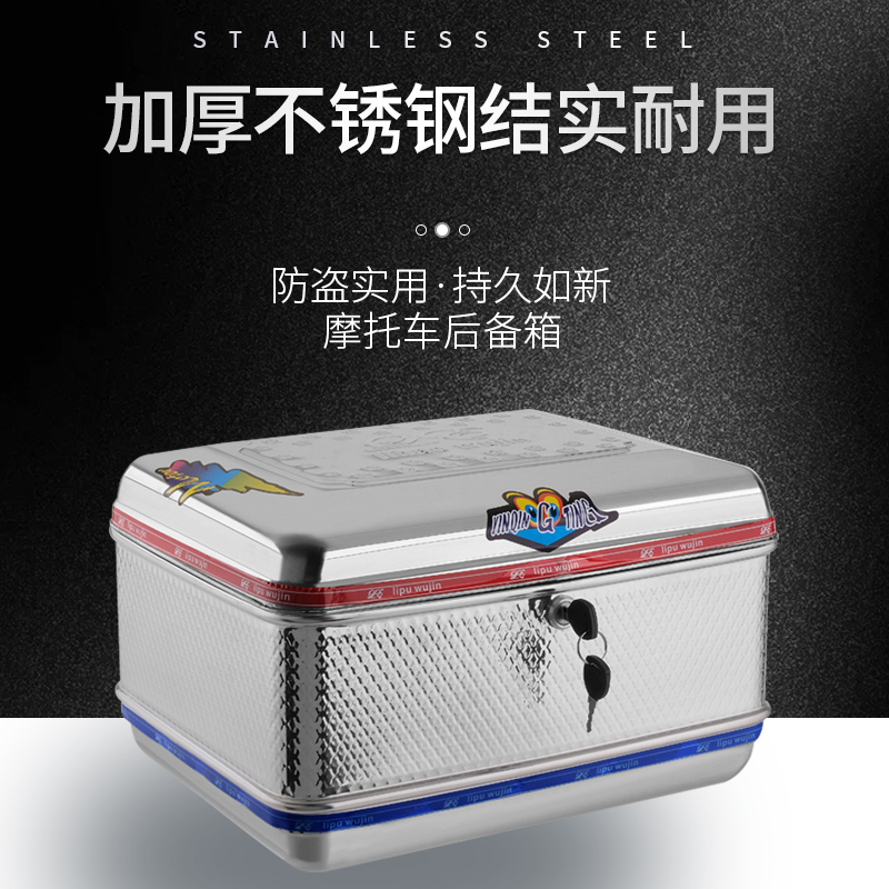 不锈钢电动车后备箱方形摩托车尾箱半圆形电瓶车中大号不锈铁尾箱
