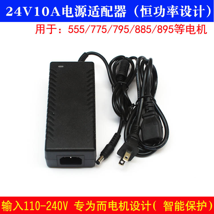 新品大功率24V10A电源直流电机15A电源775马达供电895/795电机变