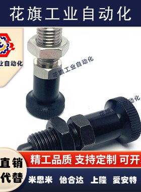 PXKN不锈钢复位旋钮柱塞圆头型 SXPKN SXPAN6 8 10 12 PXAN分度销