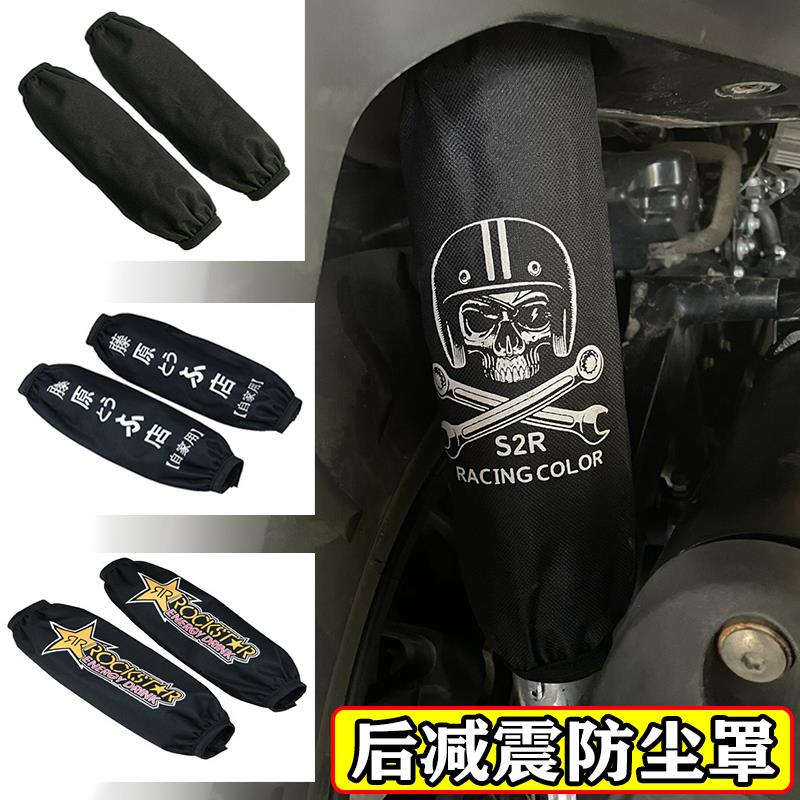 适用无极SR4MAX350后避震防尘套SR150GT滑板车改装避震器床包