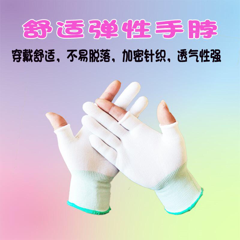 现货露两指手套男女劳保耐磨工作防滑尼龙透气白色弹力半指干活薄