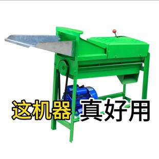 电动玉米脱粒机家用小型加厚打苞谷米机器全自动220V电动剥离玉米