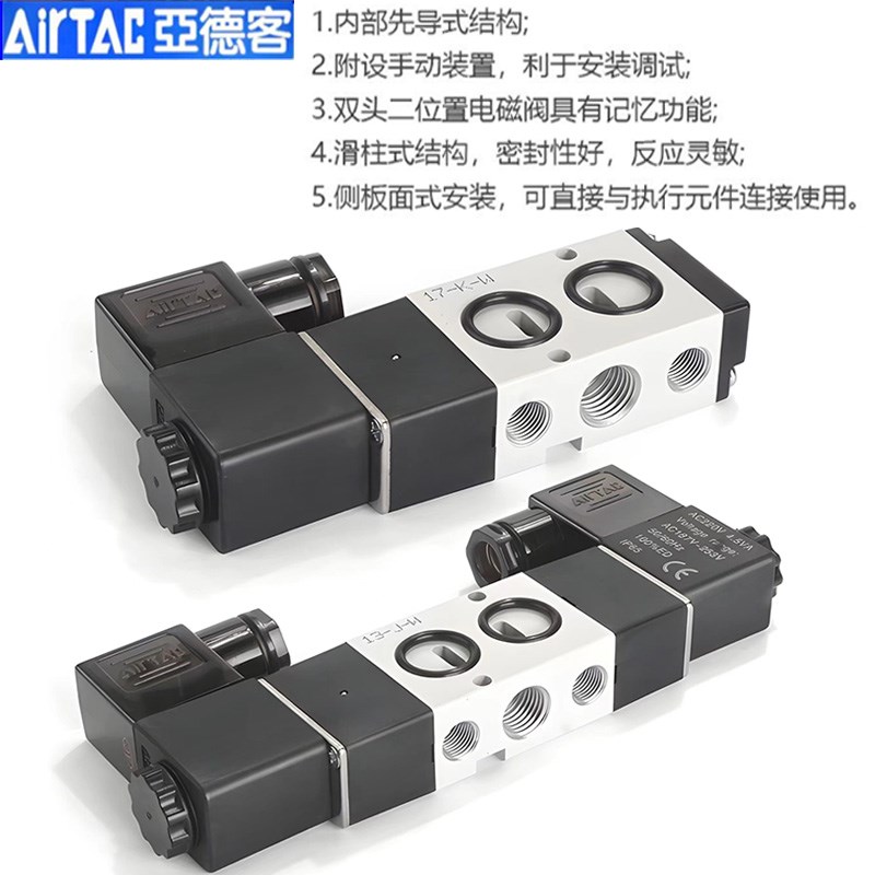 亚德客电磁阀4M21008B/11006/4M22008A/31010/1206换向控制阀气阀