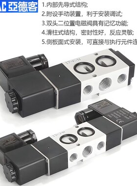 亚德客电磁阀4M21008B/11006/4M22008A/31010/1206换向控制阀气阀