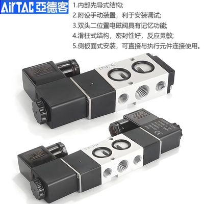 亚德客电磁阀4M21008B/11006/4M22008A/31010/1206换向控制阀气阀